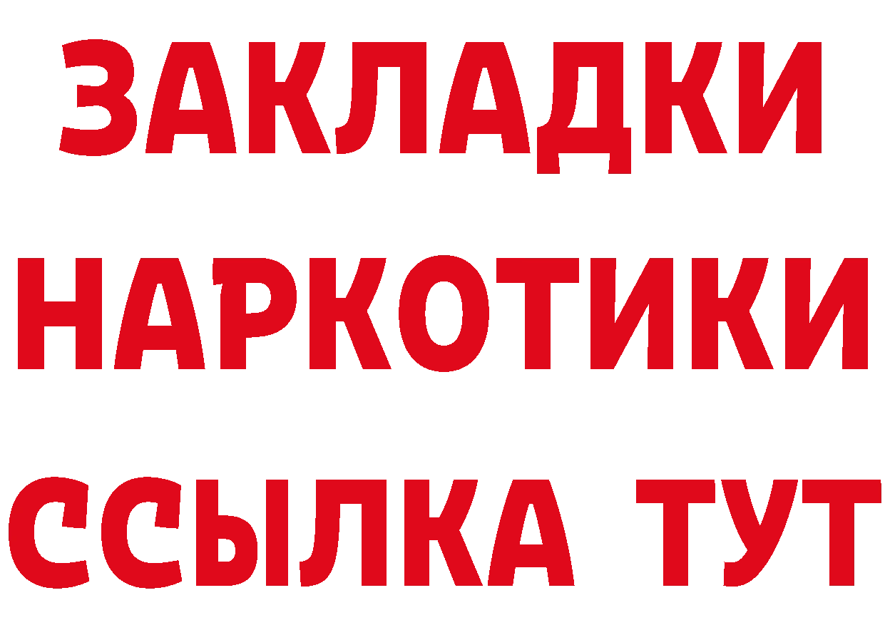 ГАШ Изолятор ТОР нарко площадка omg Бавлы