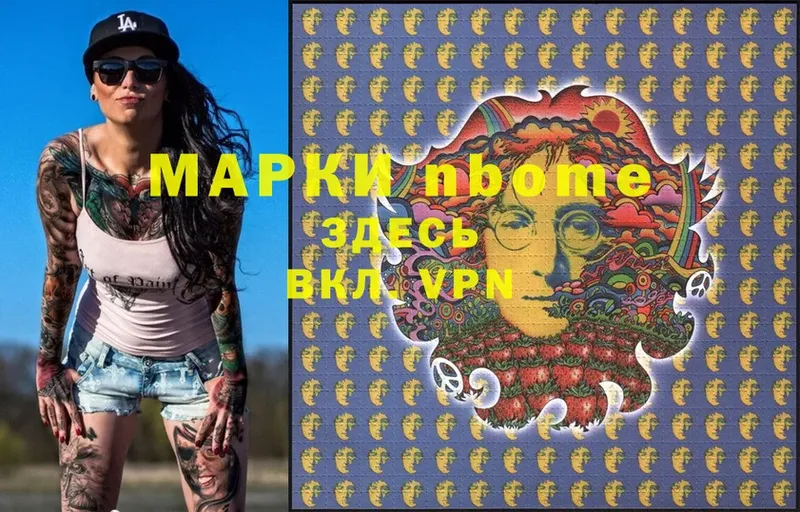 Марки 25I-NBOMe 1,8мг  купить наркотик  Бавлы 